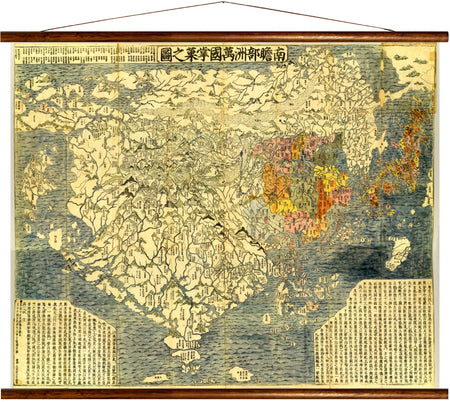 Vintage asian wallchart, reprint on linen - Josef und Josefine